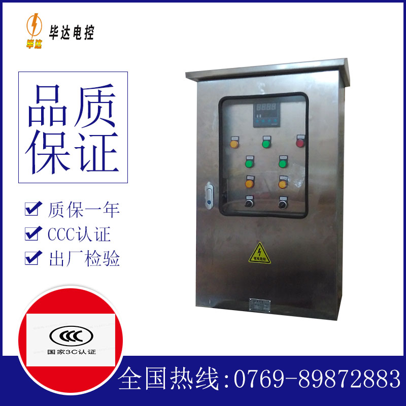 机柜路灯控制箱